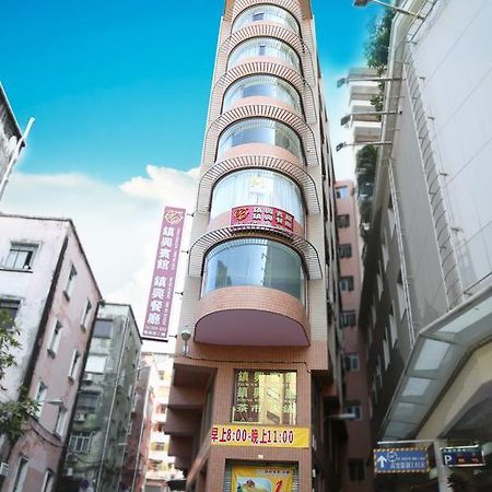 Towns Well Hotel Macau Exteriör bild