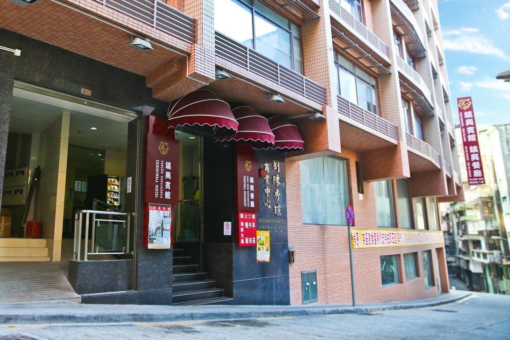Towns Well Hotel Macau Exteriör bild