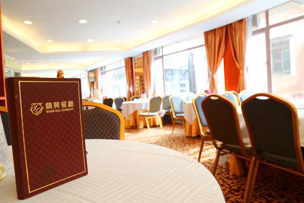 Towns Well Hotel Macau Exteriör bild
